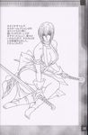  ass bare_shoulders bow breasts cleavage detached_sleeves elbow_gloves gloves highres large_breasts monochrome ninja samurai_spirits shiki_(samurai_spirits) solo sword weapon 