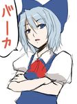  atoshi blue_eyes blue_hair bow cirno crossed_arms hair_bow ribbon short_hair sketch solo touhou translated 