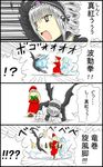  4koma blonde_hair comic hadouken kokushi_(kokushi13) md5_mismatch multiple_girls parody pun rozen_maiden shinku street_fighter suigintou tatsumaki_senpuukyaku translated 