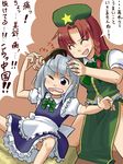  aka-kabuto_no_gema hong_meiling izayoi_sakuya multiple_girls one_eye_closed tears touhou translated younger 