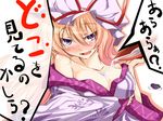  alcohol blonde_hair blush breasts cleavage eggplant hat japanese_clothes kimono long_hair medium_breasts purple_eyes rondo_umigame sake solo touhou translated yakumo_yukari 