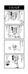  0_0 2girls 4koma :3 asymmetrical_limbs bat_wings bloomers blush brooch chibi comic commentary detached_wings dog flandre_scarlet fleeing flying_sweatdrops greyscale hat highres jewelry kicking long_hair minigirl mob_cap monochrome multiple_girls muscle noai_nioshi patch remilia_scarlet running shoes shoes_removed short_hair side_ponytail single_shoe sweatdrop swing_set tears touhou translated underwear wings |_| 