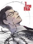  barbed_wire blood close-up copyright_name cuts glasses injury joseph_oda logo male_focus partially_submerged sleeping solo the_evil_within yona_(edenkasuga) 