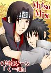  2boys brothers child male male_focus multiple_boys mutsumix naruto siblings uchiha_itachi uchiha_sasuke 