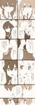  4girls akagi_(kantai_collection) comic highres japanese_clothes kaga_(kantai_collection) kantai_collection long_hair monochrome multiple_girls nanashi_(nns302655) pout rivalry shoukaku_(kantai_collection) side_ponytail translated twintails zuikaku_(kantai_collection) 