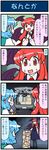  4koma arm_ribbon artist_self-insert blue_hair car car_trunk closed_eyes comic commentary demon_girl demon_wings ground_vehicle hand_truck hands_together head_wings heart highres juliet_sleeves koakuma long_hair long_sleeves luggage mizuki_hitoshi motor_vehicle multiple_girls open_mouth pantyhose puffy_sleeves real_life_insert red_eyes red_hair ribbon shirt skirt skirt_set smile spoken_heart standing sweat tatara_kogasa touhou translated vest wings 