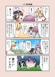  /\/\/\ 4girls anger_vein arm_up biting black_hair blonde_hair blue_eyes blue_hair chain comic commentary_request cuffs hairband head_fins heart horn horns hoshiguma_yuugi jealous kijin_seija komeiji_satori lip_biting multicolored_hair multiple_girls one_eye_closed oni_horns open_mouth puffy_short_sleeves puffy_sleeves purple_hair satou_yuuki shackles short_sleeves smile stalking streaked_hair touhou translated trembling wakasagihime yandere 