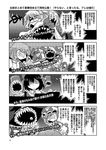  angry blush clenched_teeth comic expressionless flandre_scarlet flower greyscale hakurei_reimu hat heterochromia hong_meiling izayoi_sakuya looking_at_viewer monochrome multiple_girls patchouli_knowledge remilia_scarlet shaded_face shouting speech_bubble sunflower talking teeth touhou translation_request upper_body vampire yokochou 