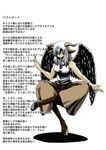  :&lt; animal_ears arm_tattoo bangs baphomet bare_shoulders black_wings breasts brown_skirt collared_shirt comic demon_girl expressionless floating full_body goat_ears goat_horns hair_over_one_eye hooves horns leg_hair long_skirt medium_breasts monster_girl one_eye_covered original outstretched_arm pentagram shaded_face shirt simple_background skirt sleeveless sleeveless_shirt solo standing standing_on_one_leg tattoo text_focus translation_request wall_of_text white_background white_hair white_shirt wings yokochou 