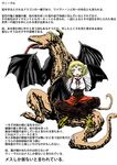  :o branch comic dragon headpiece indian_style long_sleeves monster monster_girl original shirt simple_background sitting slit_pupils spikes talons text_focus tongue tongue_out translation_request underbust white_background white_shirt winged_arms wings yokochou 