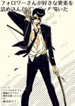  arrow bow_(weapon) cigarette dandy_(space_dandy) formal male_focus mosuko necktie smoking solo space_dandy suit sunglasses torn_clothes traits weapon 