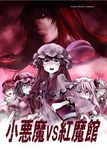  book bow braid cover cover_page crescent doujin_cover doujinshi flandre_scarlet hair_bow hat hat_bow hong_meiling izayoi_sakuya koakuma long_hair maid_headdress multiple_girls patchouli_knowledge purple_eyes purple_hair red_eyes red_hair remilia_scarlet side_ponytail silver_hair star star_(sky) tetsua_rei touhou translated 