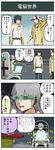  4koma bonjin_(pageratta) clothes_writing comic commentary haijin_(pageratta) halo hat headphones headphones_around_neck heavy_breathing highres laurel_crown multiple_boys original pageratta simple_background translated visor wheelchair yuujin_(pageratta) 