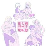  black_hair blonde_hair breasts cleavage facial_mark forehead_mark grin hand_on_hip huge_breasts kneeling long_hair lying naruto naruto_shippuuden older on_side senju_hashirama senju_tobirama smile standing time_paradox tsunade uchiha_madara white_hair younger 