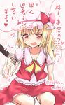  blonde_hair blush bow fang flandre_scarlet food hat hat_bow heart heart-shaped_pupils highres makizushi mickeysmith red_eyes sexually_suggestive side_ponytail sitting solo sushi symbol-shaped_pupils touhou translation_request twitter_username 