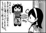  :o ahoge asymmetrical_gloves bangs black_hair black_legwear blush_stickers calendar_(object) comic dated doorway elbow_gloves gloves greyscale hair_ribbon hairband jacket kantai_collection long_hair monochrome neckerchief otoufu ribbon school_uniform serafuku simple_background swept_bangs tone_(kantai_collection) translated twintails ushio_(kantai_collection) wall 