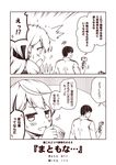  /\/\/\ 1boy 2girls 2koma :d admiral_(kantai_collection) akashi_(kantai_collection) blush closed_eyes comic gloves hair_ribbon holding kaga_(kantai_collection) kantai_collection kouji_(campus_life) long_hair mallet military military_uniform miracle_mallet monochrome multiple_girls naval_uniform open_mouth ribbon smile sweat translated uniform 