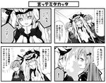  3girls 4koma :d cape closed_eyes comic greyscale hair_ornament hairclip headgear kantai_collection kumano_(kantai_collection) long_hair monochrome multiple_girls open_mouth ponytail school_uniform shinkaisei-kan smile spoken_exclamation_mark suzuya_(kantai_collection) teruui translated wo-class_aircraft_carrier 