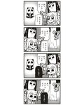  4koma :3 bad_id bkub bow comic emphasis_lines greyscale hair_bow highres koala long_hair monochrome multiple_girls panda pipimi pointing poptepipic popuko school_uniform serafuku sidelocks translated tree two_side_up 