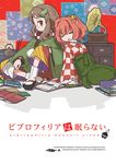  bell book brown_eyes brown_hair closed_eyes cover cover_page doujin_cover futatsuiwa_mamizou futatsuiwa_mamizou_(human) glasses hair_bell hair_ornament hairclip inuinui japanese_clothes leaf_hair_ornament motoori_kosuzu multiple_girls open_book open_mouth phonograph pince-nez red_hair sandals scarf sitting sleeping tabi touhou 