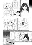  akemi_homura banana_peel bed bedroom breasts cleavage comic greyscale kaname_madoka mahou_shoujo_madoka_magica monochrome multiple_girls nightgown small_breasts strap_slip tank_top translated waking_up yoshino_norihito 