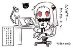  blush_stickers chair comic commentary_request cup desk desk_lamp dress holding horns kantai_collection lamp long_hair looking_at_viewer mittens mug northern_ocean_hime red_eyes shinkaisei-kan sitting translation_request white_dress white_hair white_skin yuzuki_gao 