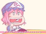  ayasaka chibi eating gohan_ga_susumu-kun hat open_mouth parody saigyouji_yuyuko solo touhou translation_request 