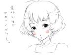  akizuki_ryou antenna_hair bad_id bad_pixiv_id bare_shoulders blush cute_&amp;_girly_(idolmaster) greyscale idolmaster idolmaster_dearly_stars inoe_(noie) male_focus monochrome otoko_no_ko short_hair sketch solo spot_color translated 