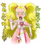  angry blonde_hair dress eyelashes futari_wa_precure futari_wa_precure_max_heart hair_ribbon jewelry kujou_hikari long_hair middle_finger moudoku_(decopon3rd) precure ribbon shiny_luminous solo translation_request twintails yellow_eyes 