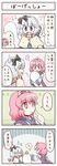  4koma blue_eyes comic ghost hairband hitodama katana konpaku_youmu konpaku_youmu_(ghost) manaka_(pdx) multiple_girls partially_translated pink_eyes pink_hair saigyouji_yuyuko short_hair silver_hair sword touhou translation_request weapon 