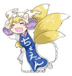  &gt;_&lt; animated animated_gif closed_eyes flying fox_tail full_body hat lowres multiple_tails open_mouth oso_(toolate) solo tail touhou translated transparent_background yakumo_ran 