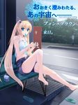  barefoot bench blonde_hair blue_eyes denim denim_shorts food hair_ornament kotsuka long_hair mary_von_braun mouth_hold navel official_art ookiku_sumiwataru_ano_uchuu_e popsicle sandals sandals_removed shorts sitting solo strap_slip tank_top twintails unbuttoned very_long_hair 