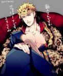  animal_print birthmark blonde_hair blue_eyes couch giorno_giovanna joestar_birthmark jojo_no_kimyou_na_bouken leopard_print male_focus older signature solo takashi_(huzakenna) translation_request 