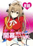  amagi_brilliant_park antenna_hair blush breasts brown_hair cover cover_page doujin_cover highres large_breasts long_hair looking_at_viewer panties ponytail sento_isuzu skirt skirt_removed smile solo striped striped_panties thighhighs underwear white_legwear yellow_eyes yoshiki360 