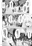  3girls anger_vein bow braid chasing chestnut_mouth comic dress drill_hair face fairy fairy_wings forest greyscale hair_bow hand_on_own_cheek hat highres hirasaka_makoto long_hair luna_child monochrome multiple_girls nature open_mouth outstretched_arms running star_sapphire sunny_milk sweatdrop touhou translated twin_braids wings 