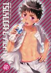  1boy blush child copyright_request cover guri_(bluedrop) male male_focus navel scan solo 