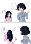  black_hair blush breast_conscious cleavage_cutout comic commentary_request flat_chest girls_und_panzer highres long_hair meme_attire multiple_girls nipples open-chest_sweater oversized_breast_cup ribbed_sweater short_hair sweater translated turtleneck utsugi_yuuki yamagou_ayumi yamucya01 