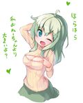  :d ;d ahoge alternate_costume alternate_hair_length alternate_hairstyle arm_behind_head arm_up blue_eyes breasts cleavage cleavage_cutout clothes_pull cowboy_shot green_hair green_skirt heart komeiji_koishi large_breasts long_hair long_sleeves looking_at_viewer meme_attire ominaeshi_(takenoko) one_eye_closed open-chest_sweater open_mouth pulled_by_self ribbed_sweater sidelocks sketch skirt smile solo sweater touhou translated turtleneck turtleneck_sweater white_background 