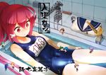  &gt;_&lt; bathtub breasts closed_eyes clothes_removed cover cover_page covered_navel crane doujin_cover fairy_(kantai_collection) flying_sweatdrops folded_clothes i-168_(kantai_collection) kantai_collection medium_breasts minigirl multiple_girls nagian name_tag old_school_swimsuit one-piece_swimsuit partially_submerged pink_hair ponytail school_swimsuit school_uniform serafuku shiny shiny_clothes shirt_removed swimsuit water 