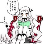  airfield_hime book comic holding horns kantai_collection long_hair mittens multiple_girls northern_ocean_hime open_mouth orange_eyes roshiakouji-chan shinkaisei-kan sitting translated 