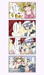 ... 2girls 4koma :d alternate_costume bat_wings blonde_hair closed_eyes comic flandre_scarlet hat highres leg_hug long_hair lying mimoto_(aszxdfcv) mob_cap multiple_girls open_mouth pajamas pillow purple_hair red_eyes remilia_scarlet short_hair sitting smile sweat touhou translated triangle_mouth wings 