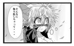  blush breasts check_translation cleavage comic drooling female_admiral_(kantai_collection) g_(desukingu) greyscale heavy_breathing horns kantai_collection medium_breasts monochrome open_mouth short_hair solo tears translated translation_request tsubasa_ryuuji 