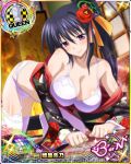  1girl all_fours arm_support bare_shoulders black_hair blush bra breasts card_(medium) character_name chess_piece cleavage closed_mouth flower garter_belt hair_flower hair_ornament hair_ribbon high_school_dxd high_school_dxd_born himejima_akeno japanese_clothes kimono large_breasts lingerie long_hair long_ponytail looking_at_viewer naughty_face off_shoulder official_art panties ponytail purple_eyes queen_(chess) ribbon seductive_smile smile solo thighhighs trading_card underwear very_long_hair white_bra white_legwear white_panties 