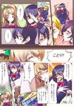  angry ayase_eli black_hair blazer blonde_hair blue_eyes blue_hair blush brown_eyes brown_hair closed_eyes comic food green_eyes jacket long_hair love_live! love_live!_school_idol_project minami_kotori multiple_girls open_mouth otonokizaka_school_uniform pocky pocky_kiss ponytail purple_hair school_uniform shared_food short_hair skirt sonoda_umi tima toujou_nozomi translated twintails yazawa_nico yuri 