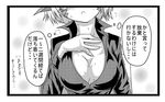  blush breasts cleavage comic dragon_girl female_admiral_(kantai_collection) g_(desukingu) greyscale kantai_collection large_breasts monochrome solo translated tsubasa_ryuuji 