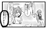  antlers between_legs blouse blush dragon_girl dragon_tail dragon_wings female_admiral_(kantai_collection) g_(desukingu) greyscale hand_between_legs ikazuchi_(kantai_collection) kantai_collection kemonomimi_mode looking_at_another looking_to_the_side miss_cloud monochrome multiple_girls sitting tail translated tsubasa_ryuuji wings 