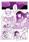  1girl blanket blush comic hetero hyuuga_hinata monochrome naruto naruto_(series) pillow tamagokara topless translation_request uzumaki_naruto 