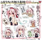  1girl ? animal beret blue_hair blush blush_stickers cat closed_eyes clown_222 crossed_bandaids gradient_hair harusame_(kantai_collection) hat holding holding_animal kantai_collection messy_hair multicolored_hair nose_blush pajamas pink_eyes pink_hair school_uniform serafuku shirt side_ponytail sleeping spoken_question_mark surprised tears torn_clothes torn_shirt translation_request wavy_mouth 