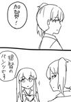  akagi_(kantai_collection) comic greyscale japanese_clothes kaga_(kantai_collection) kantai_collection long_hair monochrome multiple_girls panties translated underwear yoicha 