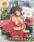  1girl black_hair bra breasts dark_skin homura_(senran_kagura) large_breasts long_hair official_art senran_kagura skirt solo standing tan yaegashi_nan 